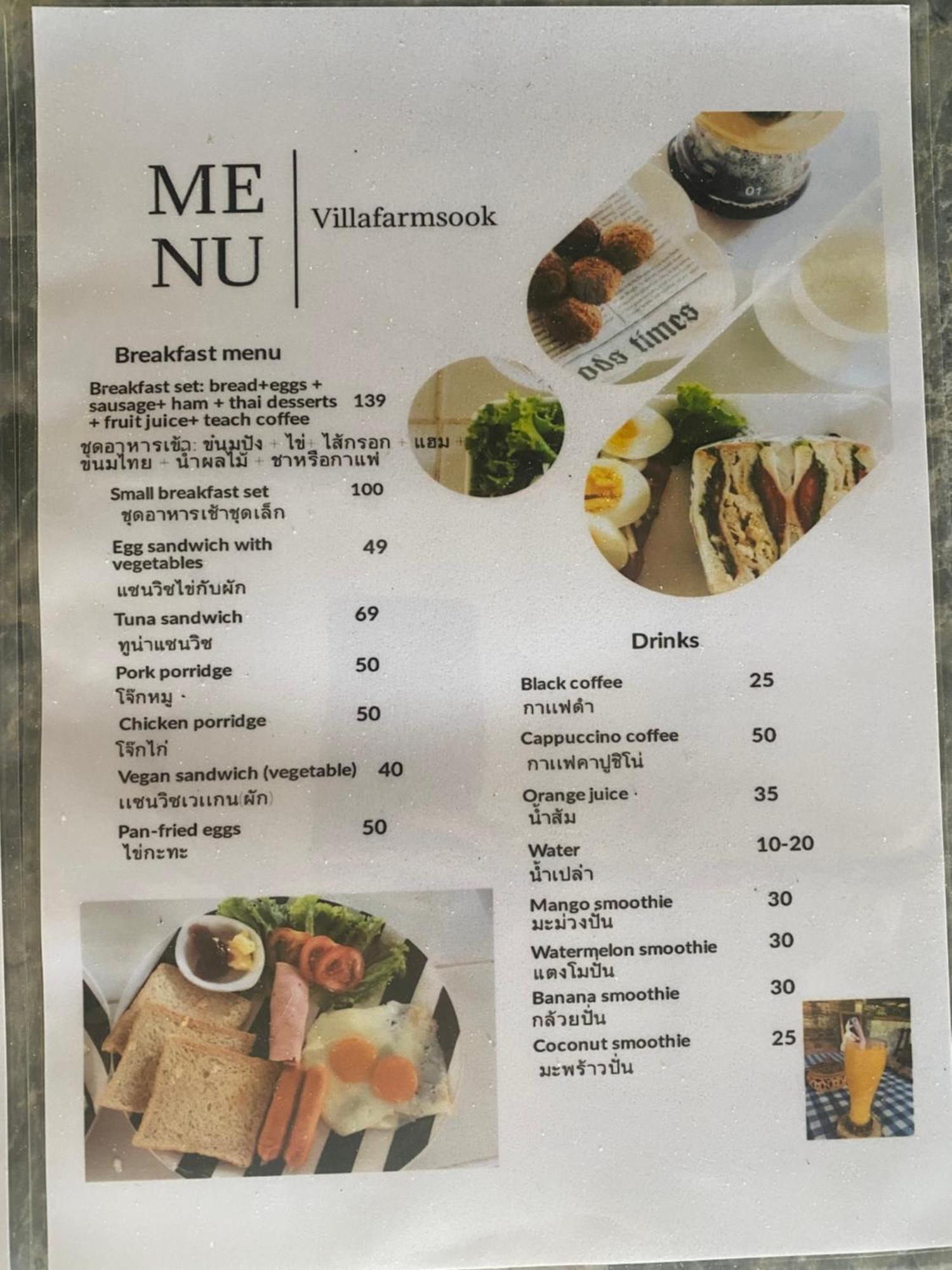 Villafarmsuk@Ханом Экстерьер фото